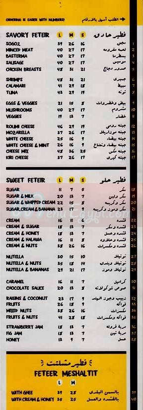  منيو حسانين